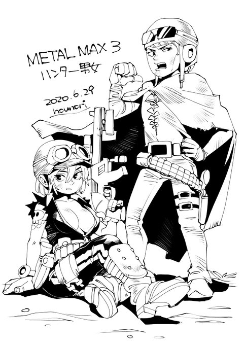 お絵描き:メタルマックス3 ハンター男女 