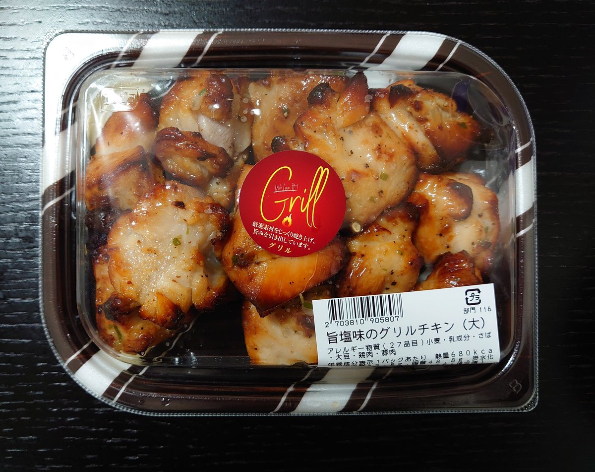 ぐりるちきんさま　専用 4941746827178_00_L.jpg