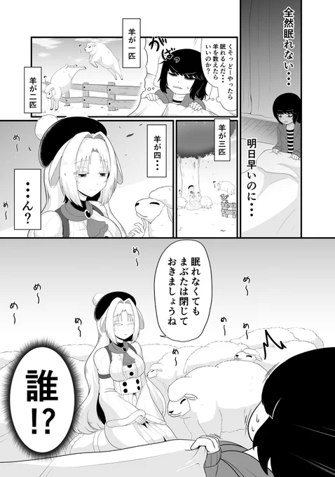 めりーさんとおやすみなさい #漫画 #4コマ #ギャグ https://t.co/tEVllyCjdM 