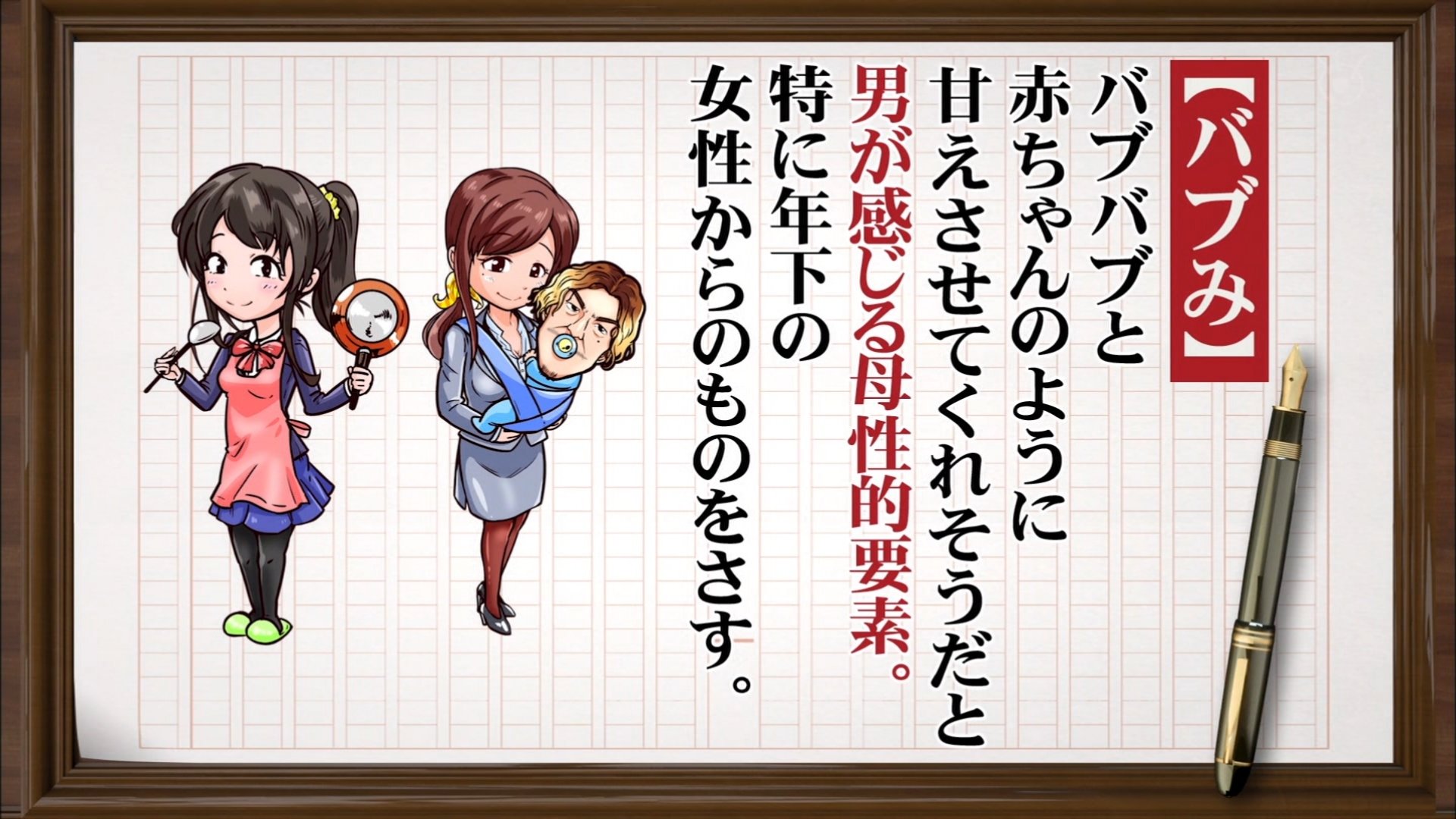 バブ み と は