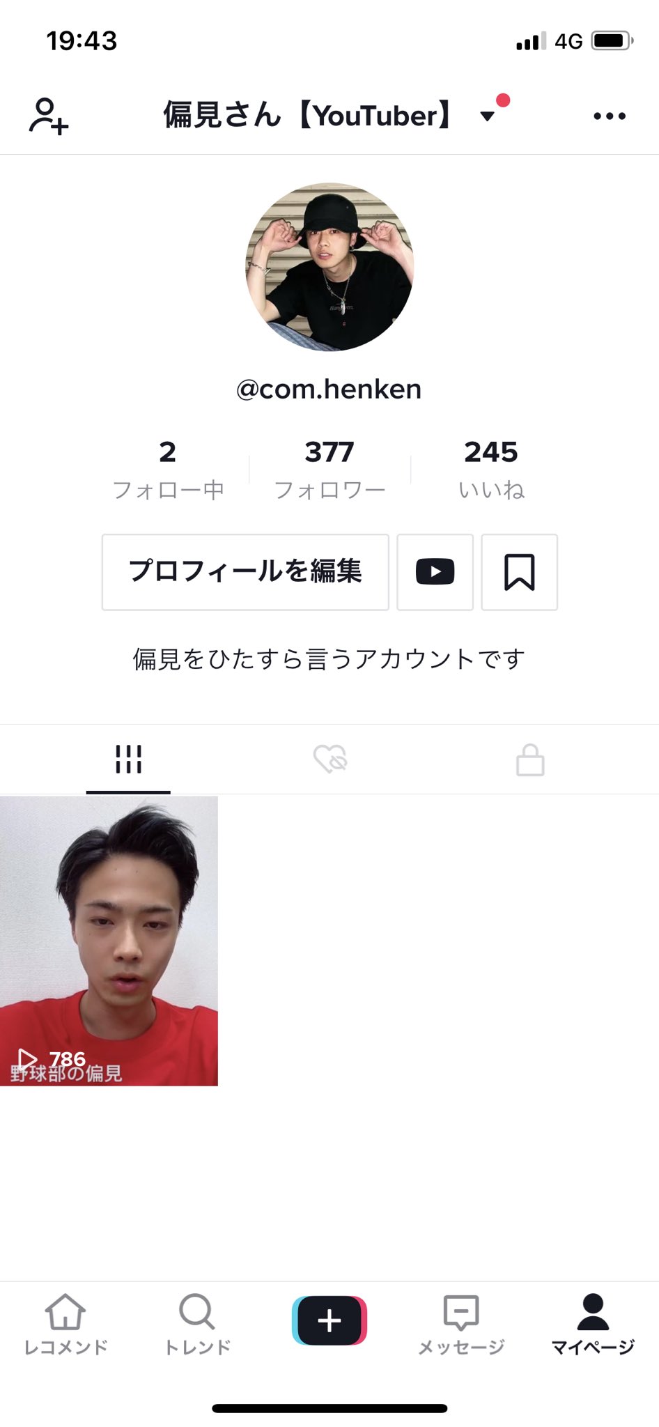 コムドット やまと 新たな挑戦 常に挑戦 思い立ったが吉日