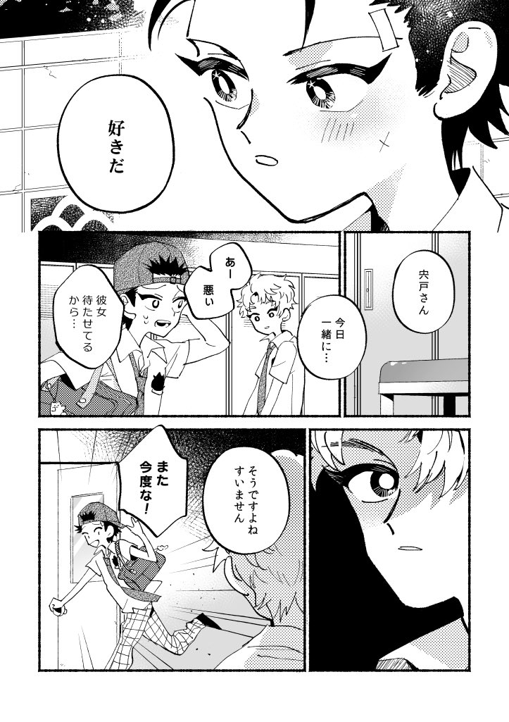 O(俺が)S(先に)S(好きだったのに)②
※宍モブ♀←←←鳳 ※報われない話。オリキャラモブ注意 
