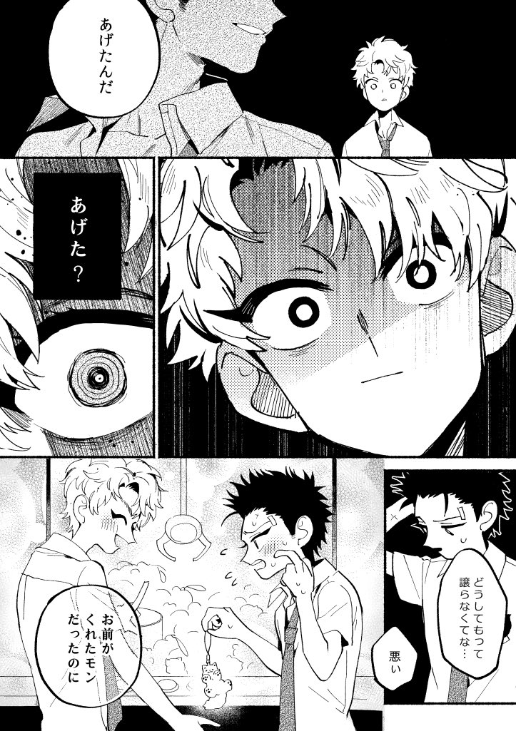 O(俺が)S(先に)S(好きだったのに)②
※宍モブ♀←←←鳳 ※報われない話。オリキャラモブ注意 