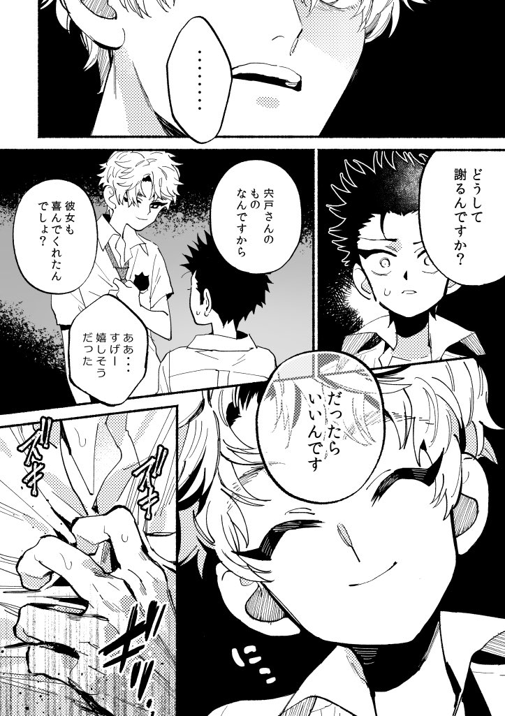 O(俺が)S(先に)S(好きだったのに)②
※宍モブ♀←←←鳳 ※報われない話。オリキャラモブ注意 