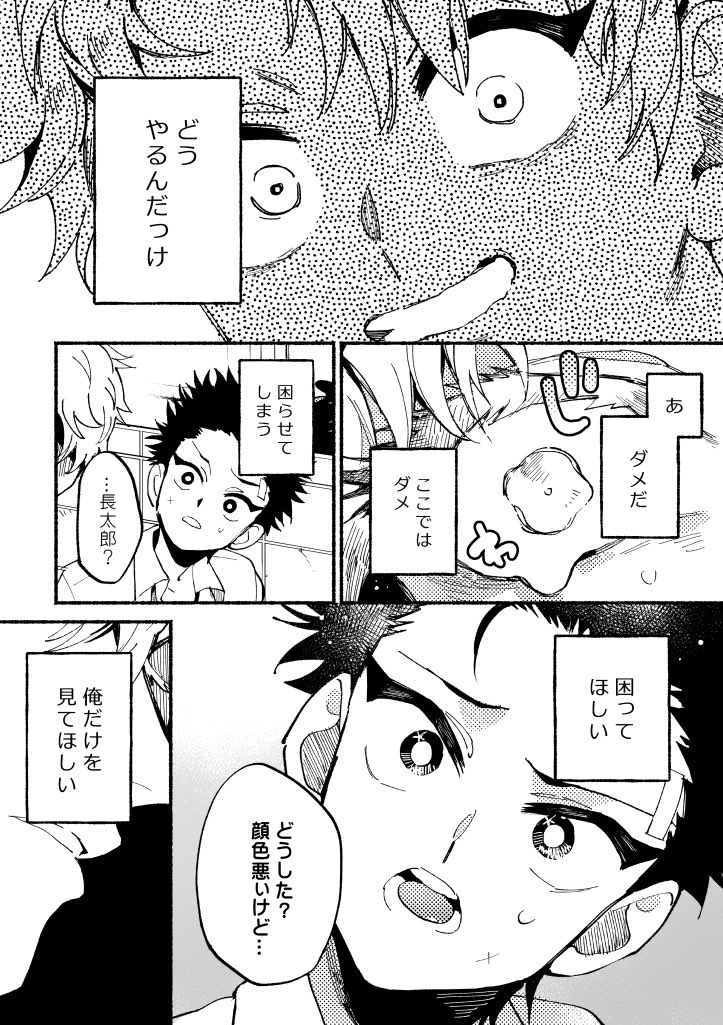 O(俺が)S(先に)S(好きだったのに)③
※宍モブ♀←←←鳳 ※報われない話。オリキャラモブ注意 