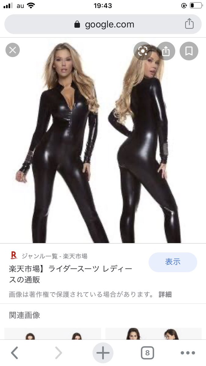 ট ইট র Bune Tanomeruka 確かに似てる でもボティスさんのはなんかライダースーツというより対魔忍スーツって感じなんだよなぁ
