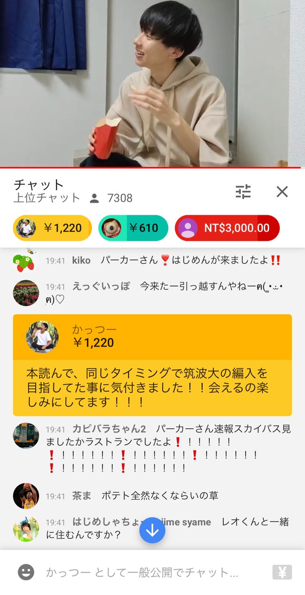 かっつー A Twitter パーカーさんに人生初のスパチャを捧げました ちなみにパーカーさんの本を読んだら 同じタイミングで筑波大学の編入を目指していたことが判明しました そして編入に向けてtoeicで780点取ったけど プログラミングが完全に意味不明だったので