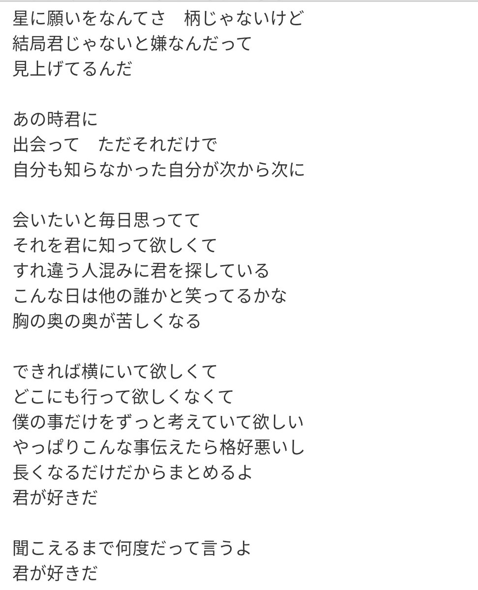 ++ 50 ++ 君が好きだ 歌詞 バックナンバー 123724君が好きだ 歌詞 バックナンバー