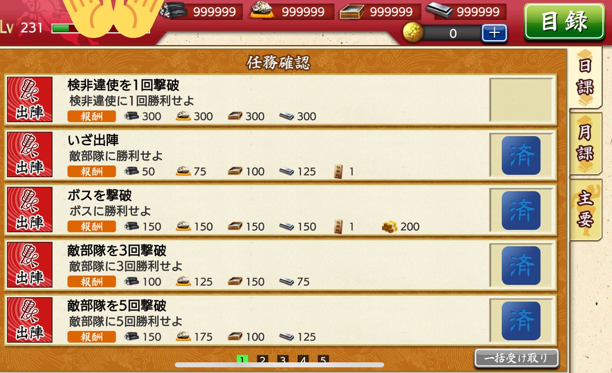 大須賀純 就任15日 遂に達成 鍛刀イベントで40万とか 資材解かしてたあの頃の俺よ やったよ やったったよ 資材カンストじゃーい 刀剣乱舞 資材と札と小判は貯めておけ 博多もにっこり 大須賀純 就任15日 遂に達成 鍛刀イベントで40万とか 資材解かしてたあの頃の俺よ やったよ やったったよ 資材カンストじゃーい 刀剣乱舞 資材と札と小判は貯めておけ 博多もにっこり