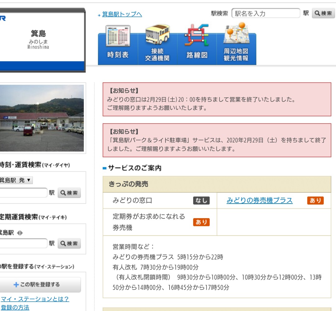 いまや紀三井寺駅より無人時間帯の長い箕島駅🤔