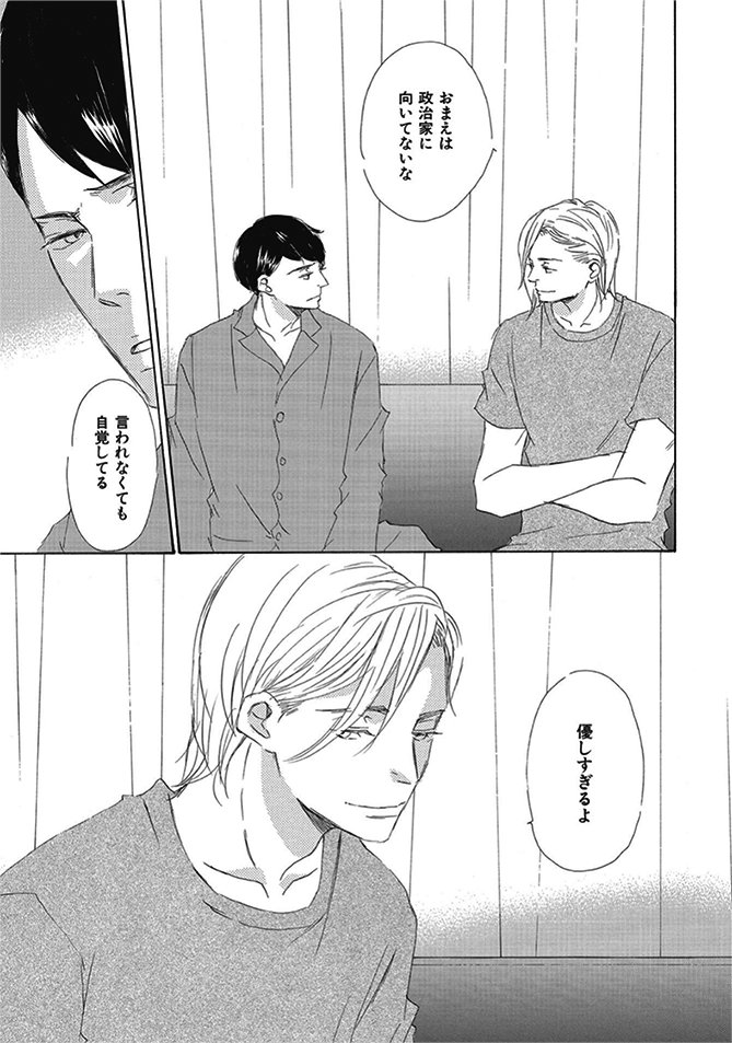 大洋図書 Bs Garden 軟式 6 30発売 Craft86 京極家の結婚 木下けい子 久々の再会 同居から 誠志郎父の暴走で偽装結婚をすることになった誠志郎と尊 恋愛感情なしのふたりの間に 少しずつ変化も 木下けい子 京極家の結婚