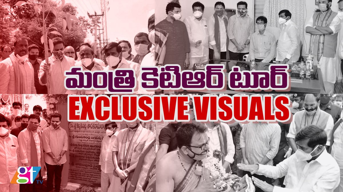 KTR Minister Nalgonda Tour Exclusive Visuals | Minister KTR Inaugurates Huzuarnagar RDO Office | GT TV
youtu.be/OUDZ2llvDd8