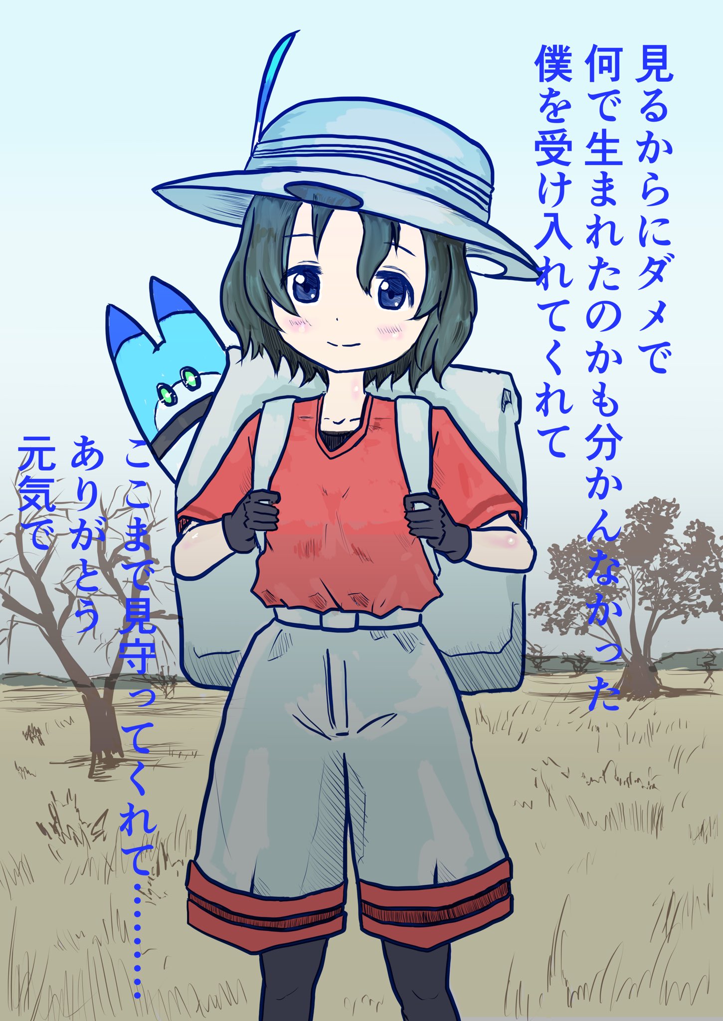 パン ちゃん漫画家志望 先日 けものフレンズ を観ました かばんちゃんが主人公なのだと 初めて知りました サーバルを助けたあと 死を悟ったかばんちゃんのセリフが泣けました 良い作品でした T Co Erg7ybxuip Twitter