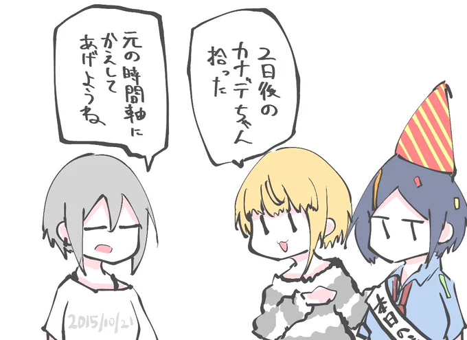 2日後の奏さんを拾ったフレちゃんと周子です 