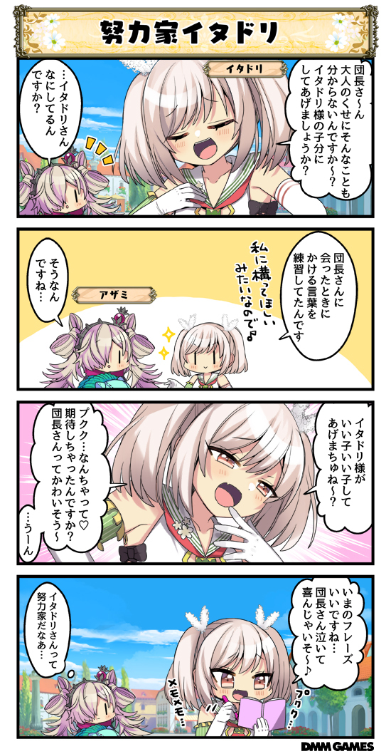 花騎士4コマ劇場301 310 おーぷん花騎士まとめwiki