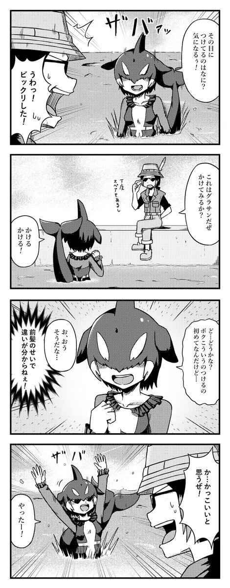 けものフレンズ グレたキュルルがシャチに遭遇する四コマ けものフレンズ2 シックスねおんの漫画 けものフレンズ グレたキュルルがシャチに遭遇する四コマ けものフレンズ2 シックスねおんの漫画