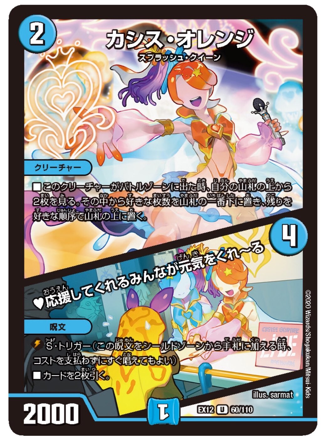 デュエル マスターズ公式アカウント 7月18日発売 デュエマ最新パック 最強戦略 ドラリンパック 収録カードをチラ見せ T Co Gsraogwxqr T Co Cpsgezo0c7 Twitter
