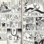 ボーボボからは学べない？麻雀知らない人から見た麻雀漫画!