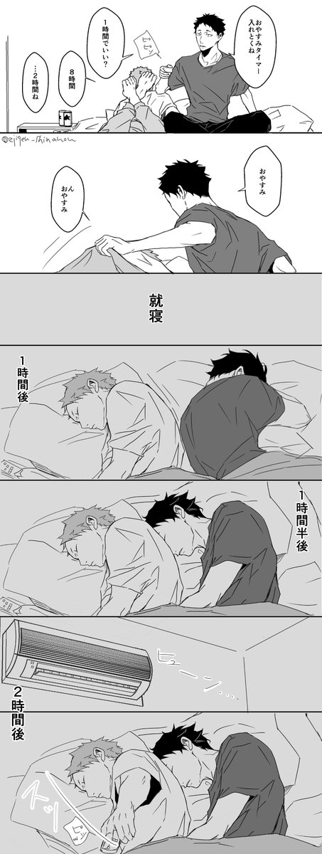 ※【松花】
息をするように秒でエアコン入れ直す人。 