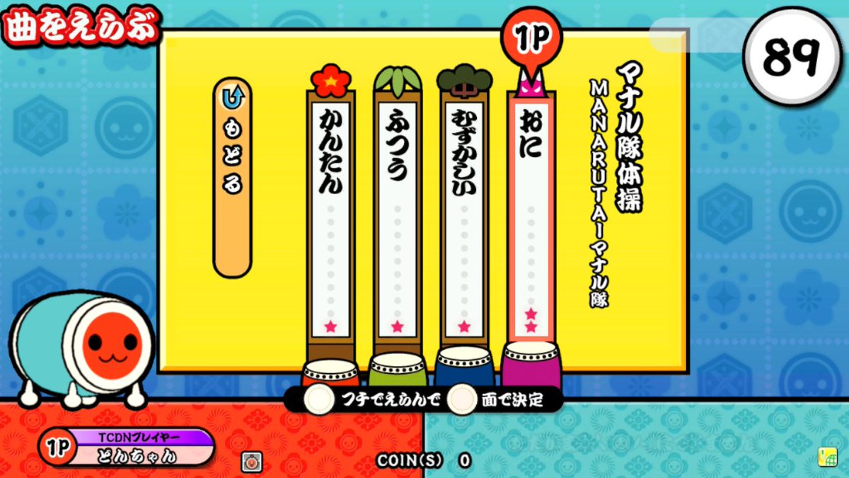 Spica 創作譜面 Spicaからポップス マナル隊体操 Manarutaiマナル隊 が発表されました マナル隊体操のdlはこちら T Co Py6bsjlkej 太鼓さん次郎 創作譜面