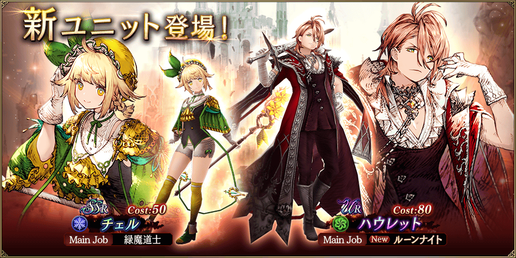 ffbe 幻影 戦争 新 キャラ