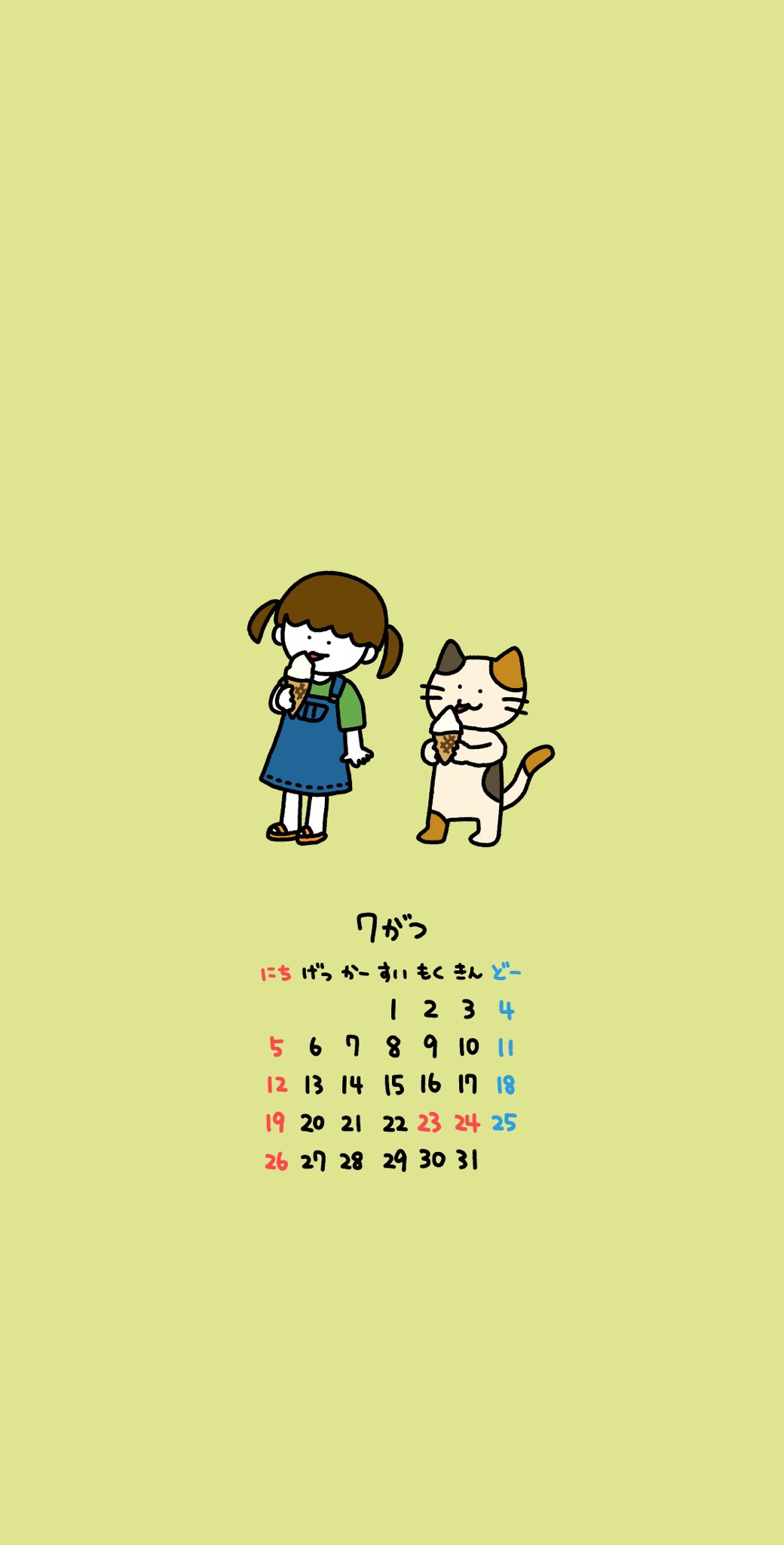 さかもとこのみ Twitter पर 7月のカレンダー描いたよ スマホの壁紙に使えるカレンダーです 毎月描いててめちゃくちゃえらい いいねやrtもらえると励みになります お友達にもぜひおすすめしてください ロック画面 ホーム画面 カレンダー 7