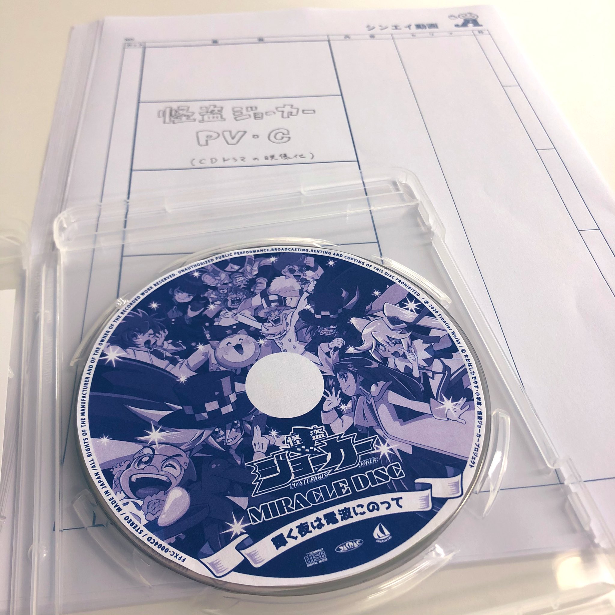 アニメ「怪盗ジョーカー」公式 on Twitter: 