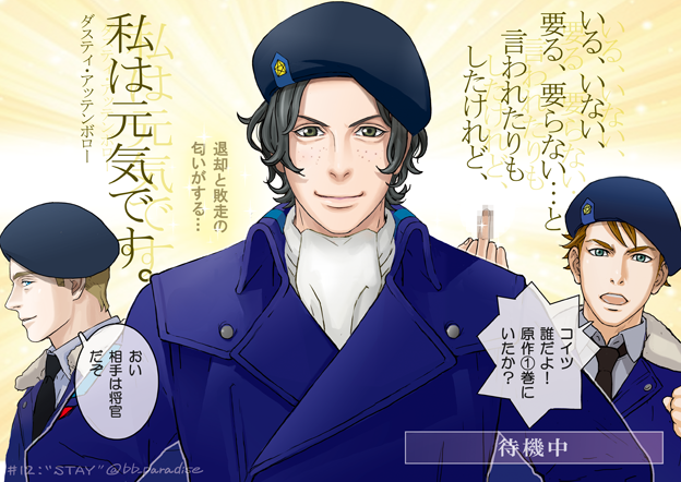 銀英のtwitterイラスト検索結果 古い順 銀英のtwitterイラスト検索結果 古い順