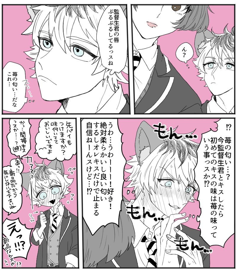 #twst_NL ※監督生顔あり
3枚目はおまけですー! 