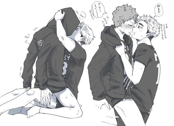 侑日 