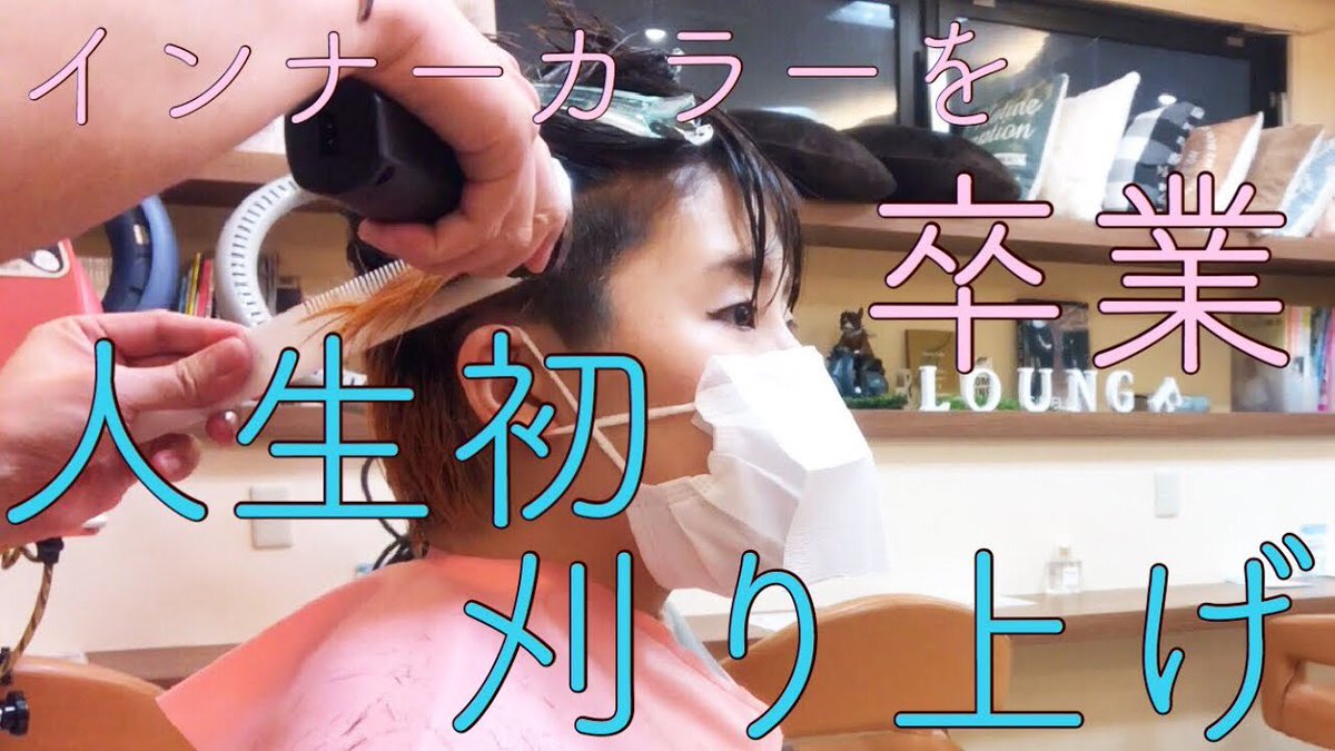 ツーブロックショートカット