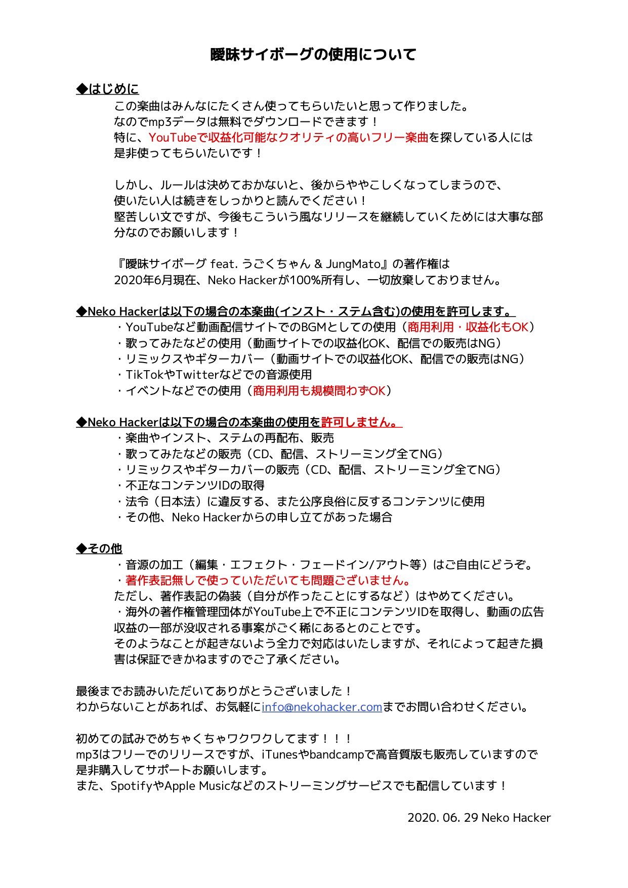 Neko Hacker 10 30 M3新譜 曖昧サイボーグについて この楽曲はできるだけたくさんの人に使って欲しい という思いのもと作られた曲です Mp3無料ダウンロード T Co Ajd7m1nzk9 カラオケ ステム ギターtab譜 T Co