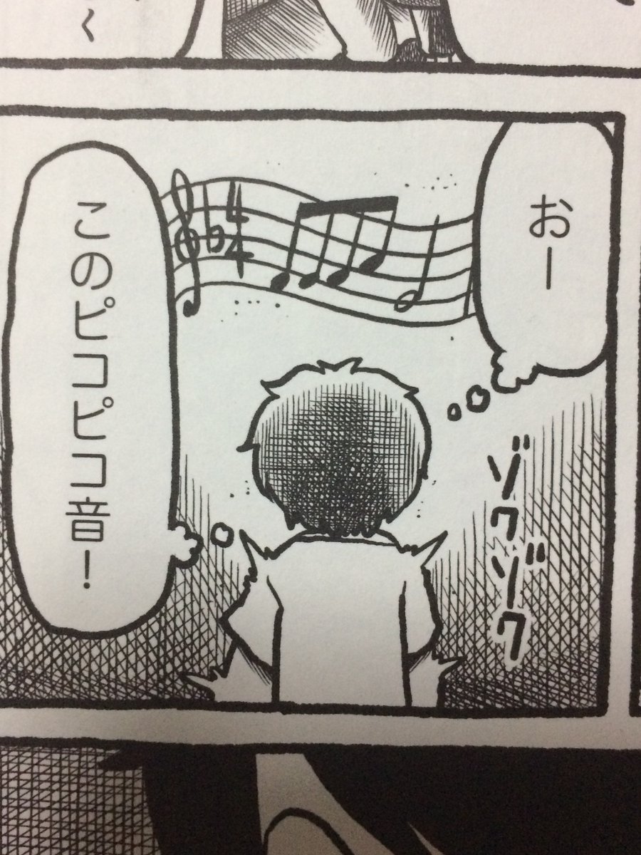 https://t.co/scWjuBVjGe
『Pollyanna』の中でも、「エイトメロディーズ」の一小節目の楽譜が作中に出てきていました。 このことから、先生の『MOTHER』漫画は、『CITY』の「泉りこの寝ぼけ11」と大体同じ時期に描きあげられたのだと推定できます。 