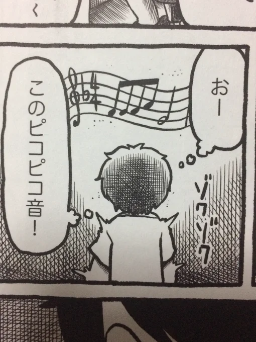 https://t.co/scWjuBVjGe
『Pollyanna』の中でも、「エイトメロディーズ」の一小節目の楽譜が作中に出てきていました。 このことから、先生の『MOTHER』漫画は、『CITY』の「泉りこの寝ぼけ11」と大体同じ時期に描きあげられたのだと推定できます。 