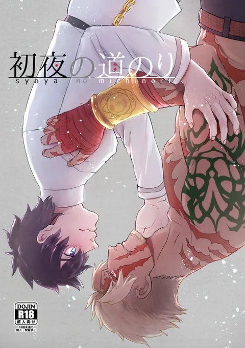 今週中には入稿できそうなので、ぐだベオ新刊の簡易サンプルでお茶を濁す。(ちゃんとしたサンプルは後日) 