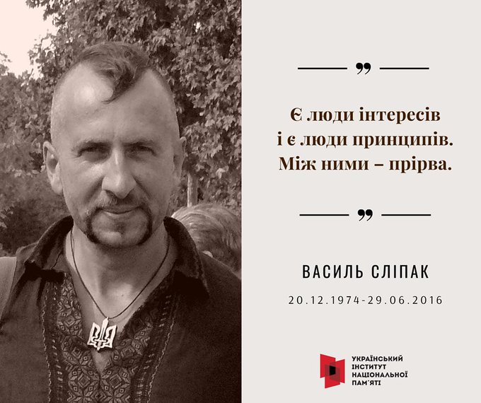 Мурал с изображением Василия Слипака открыли во Львове - Цензор.НЕТ 1255