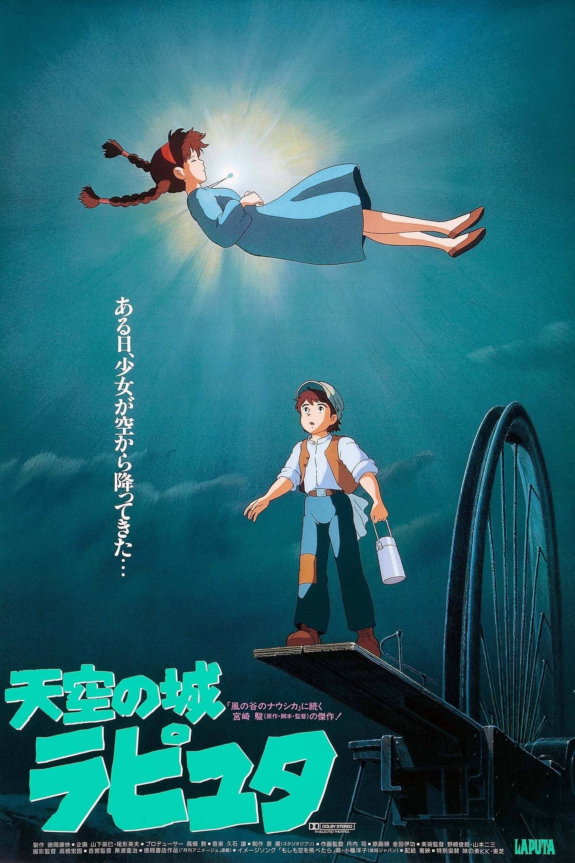 マップス アニメ　ポスター マップス アニメ ポスター マップス #長谷川裕一 #漫画作品『マップス