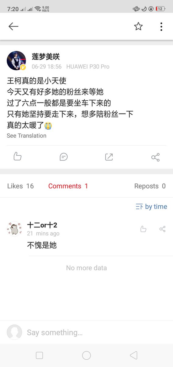 WangChiyoo's tweet photo. Wang Ke is really a little angel
Today, many of her fans are waiting for her
After six o'clock, you usually have to get off by car
Only she insists on going down and wants to accompany her fans more
It’s really warm.
#WANGKE ##wangke #王柯 #producecamp2020 #创造营2020 #wangchi https://t.co/3VgrNSgZfL