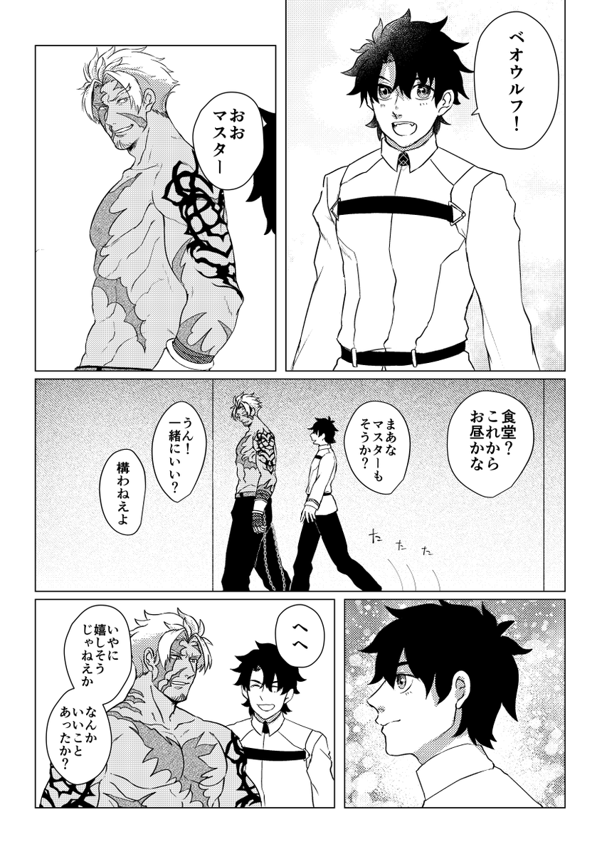 今週中には入稿できそうなので、ぐだベオ新刊の簡易サンプルでお茶を濁す。(ちゃんとしたサンプルは後日) 