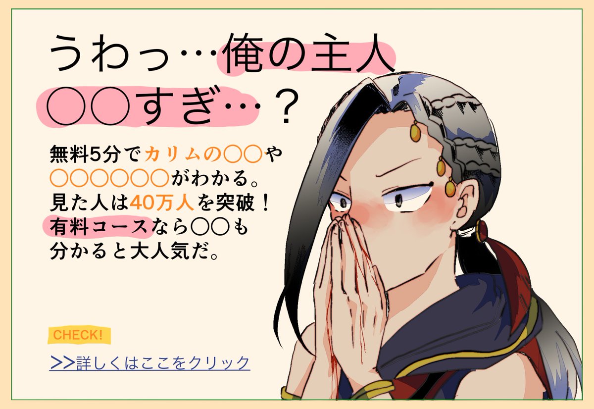 頭空っぽなお絵かきがしたい×私の年収～の広告の結果です 