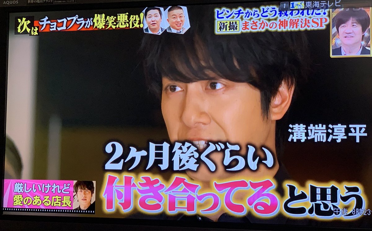 痛快tv スカッとジャパンで 溝端淳平 が話題に トレンドアットtv