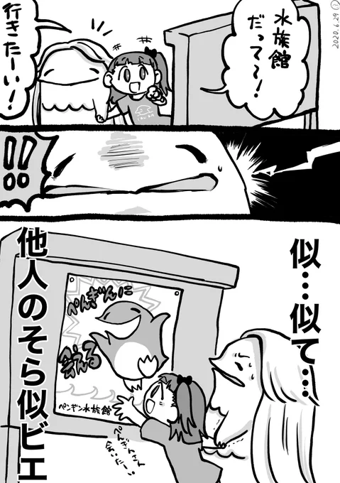 こういうこともあるビエな 