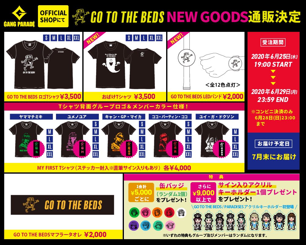 GO_TO_BEDS_G's tweet photo. 【本日最終日!!】
『MY FIRST HALL TOUR』にて販売予定だったグッズとギャンパレ���ッズの通販が本日最終日‼︎
GTTB新グッズおばけTシャツも販売!!
販売スケジュール:本日23:59まで!
何卒!!
https://t.co/0Xmg4XlprC
#MFHT
#GTTB
#過去グッズ残り僅か https://t.co/59WMQ1Whxv