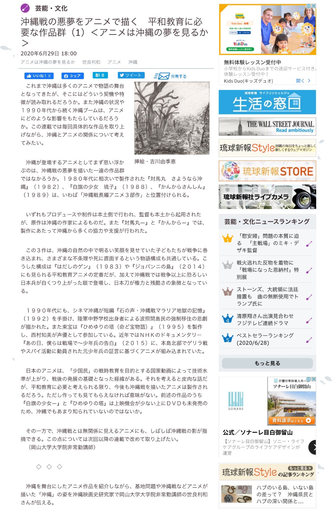 Tarama Taruhei 1945年の沖縄 沖縄戦を語り継ぐ 1945年6月 T Co Dniunb7wdw Ww2 Battleofokinawa 沖縄戦 Okinawa 沖縄県 沖縄 日本軍の加害 日本の侵略戦争を語り継ぐ 年の沖縄 Twitter