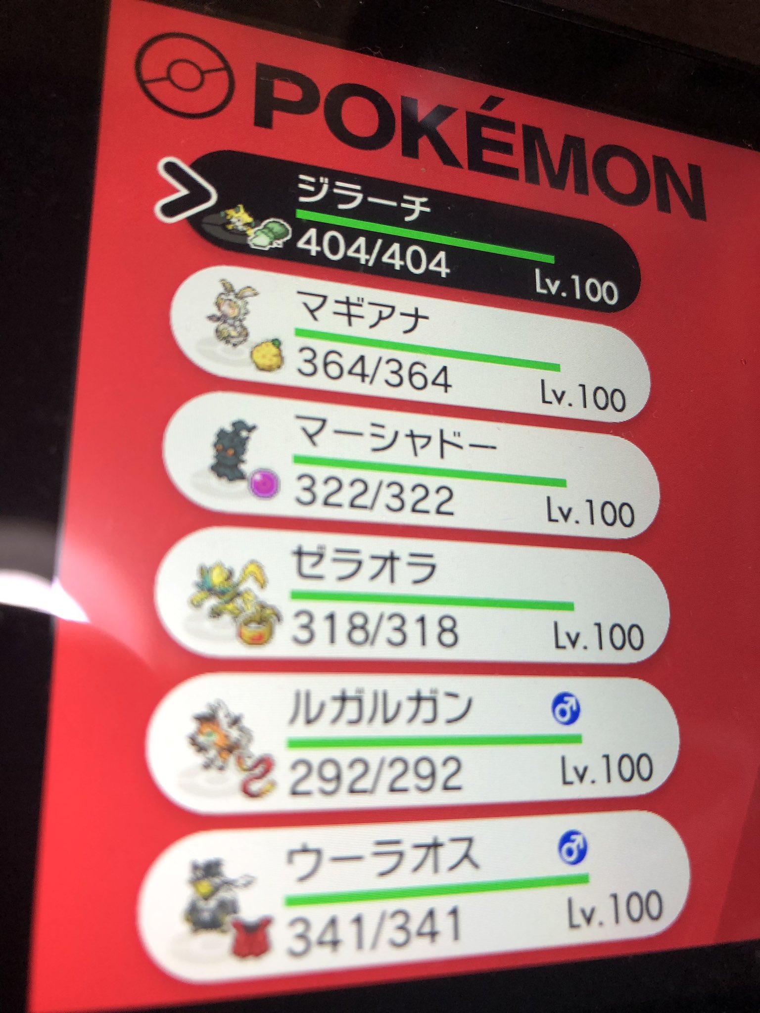 わんころもち ゼラオラの持ち物何持たせたらいいかわからんかった T Co 3a2dvw9hfd Twitter