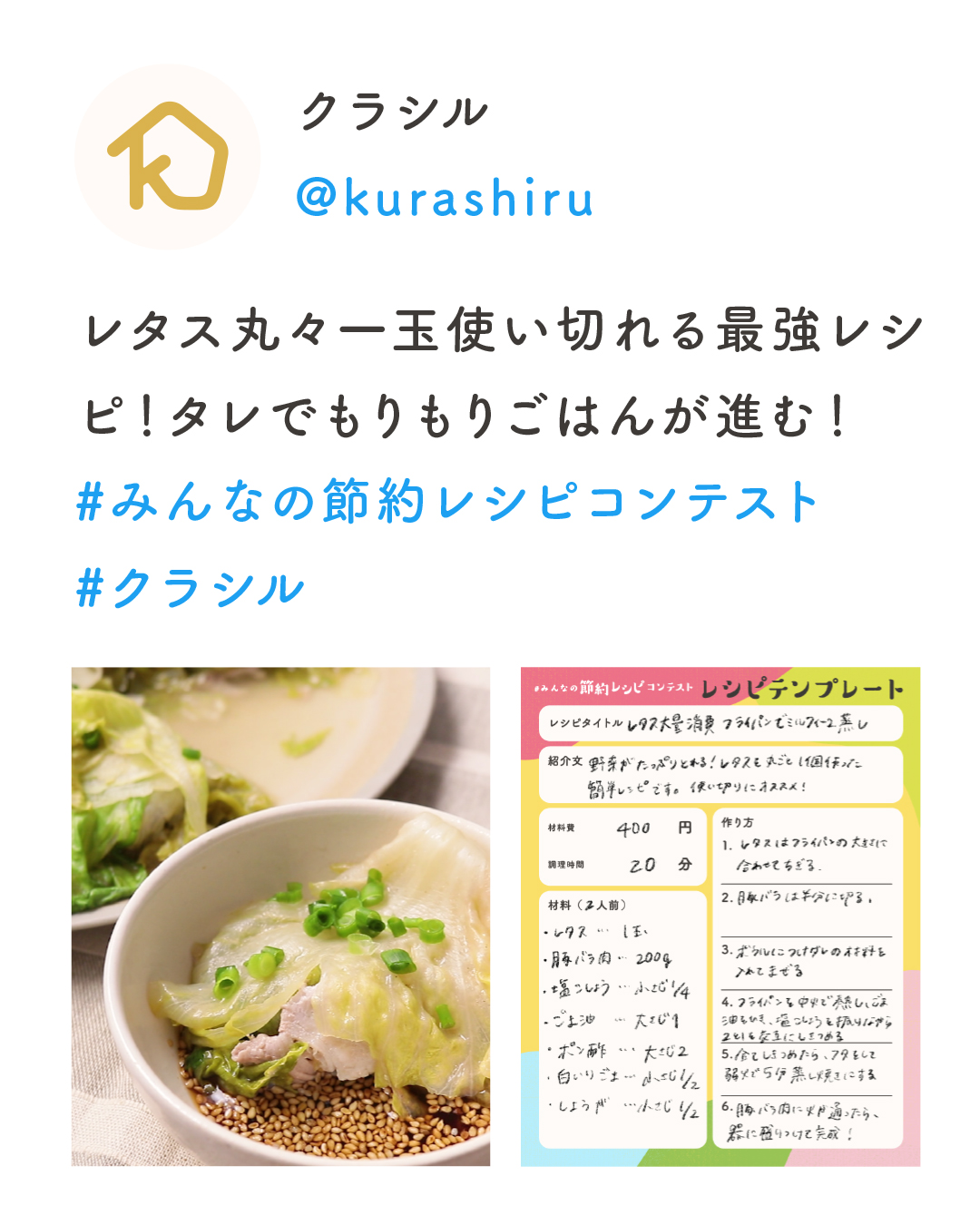 Kurashiru クラシル V Tvittere 投稿イメージはこちら 例えば カサ増しレシピ や自宅で作れるお菓子 食材の使い切り方など おうちで実践しているレシピをお待ちしています テンプレートはこのツイートの2枚目の画像をダウンロードしてくださいね みんなの Kurashiru クラシル V Tvittere 投稿イメージはこちら 例えば カサ増しレシピ や自宅で作れるお菓子 食材の使い切り方など おうちで実践しているレシピをお待ちしています テンプレートはこのツイートの2枚目の画像をダウンロードしてくださいね みんなの