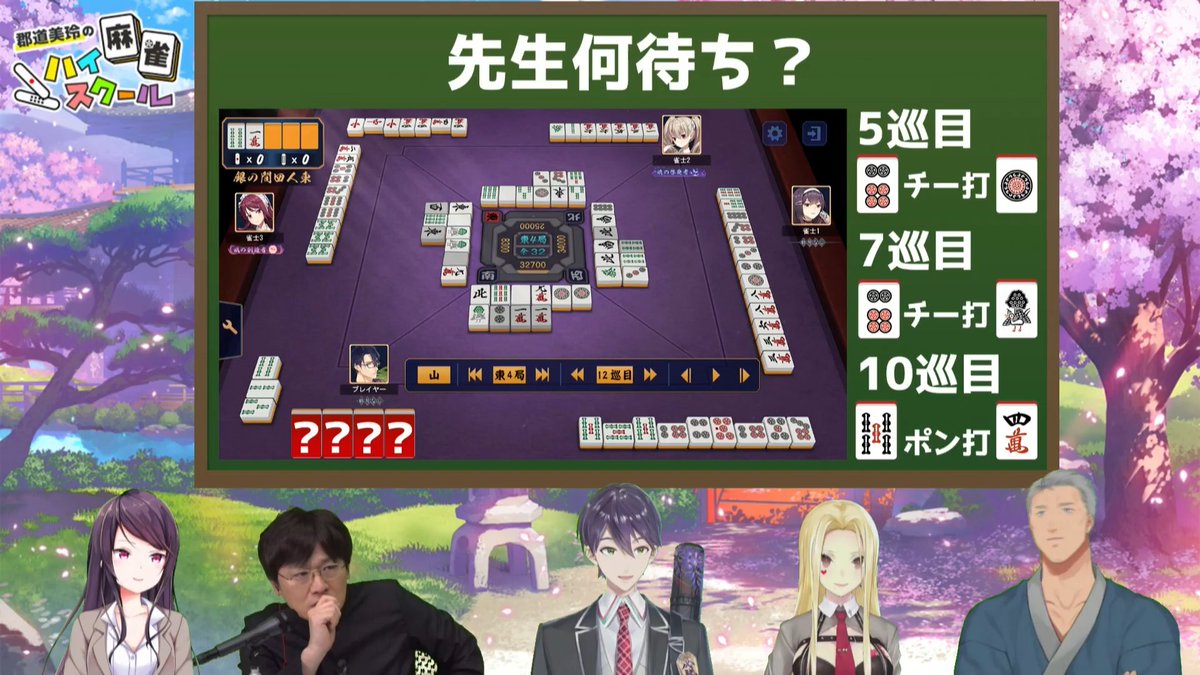 にじさんじ 雀魂公式番組 郡道美玲の麻雀ハイスクール 放送第1回まとめ じゃんハイ てぇてぇかんそく Vtuber にじさんじ ホロライブまとめ