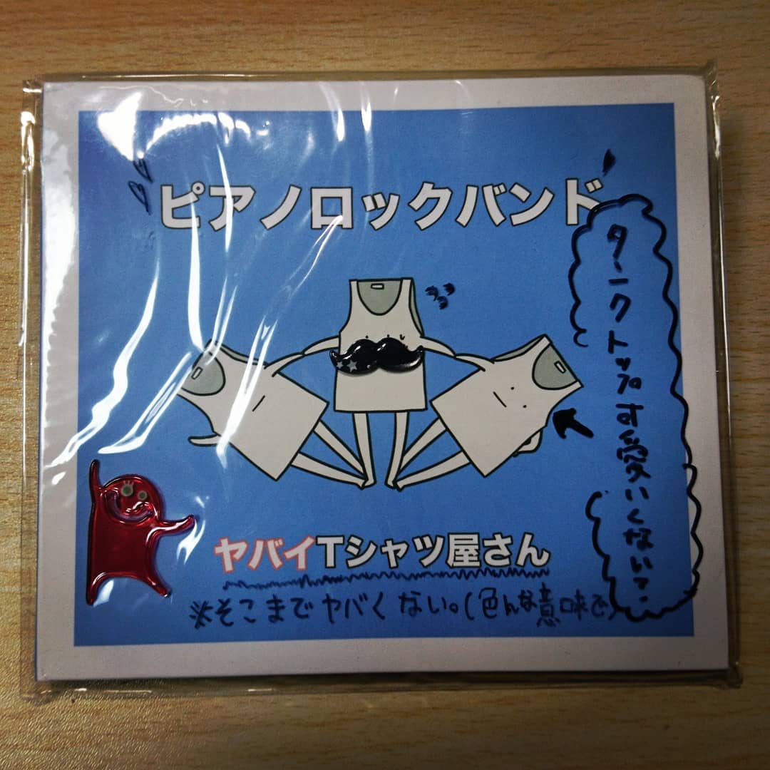 ピアノロックバンド ピアノロックバンド