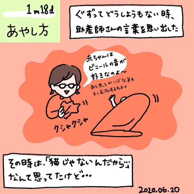 #育児絵日記 #育児漫画 #2020may_baby #みなちょこ日記 