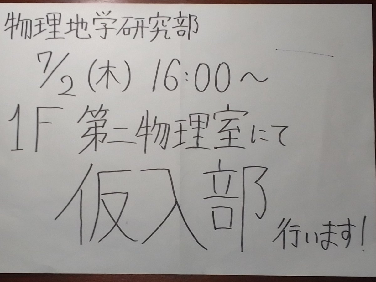 都立日比谷高校